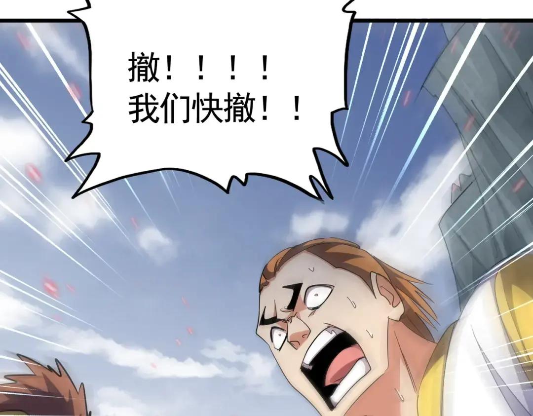 第315话 汇合 第103页