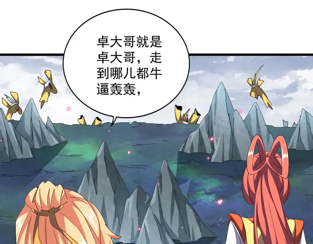 第315话 汇合 第106页