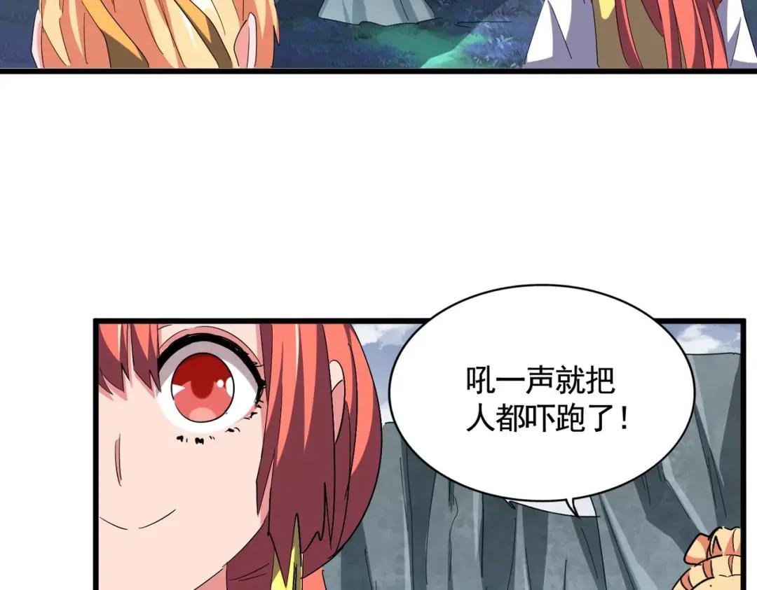 第315话 汇合 第107页