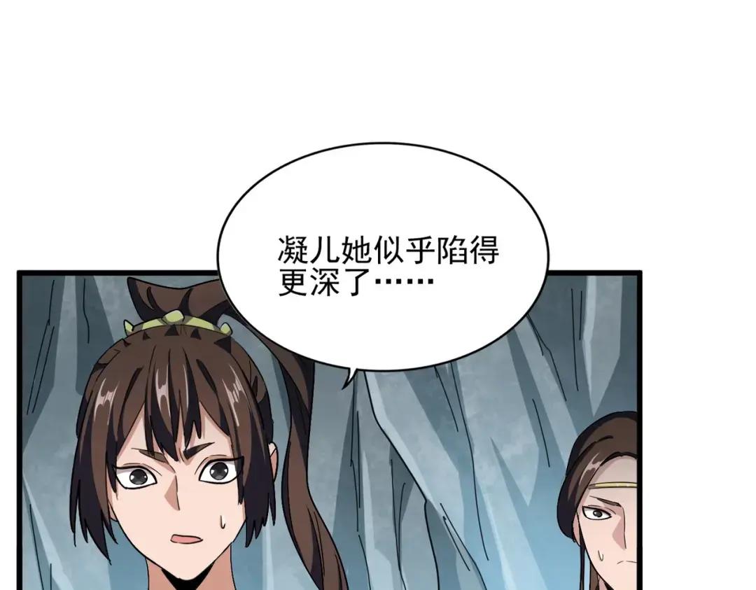 第315话 汇合 第109页