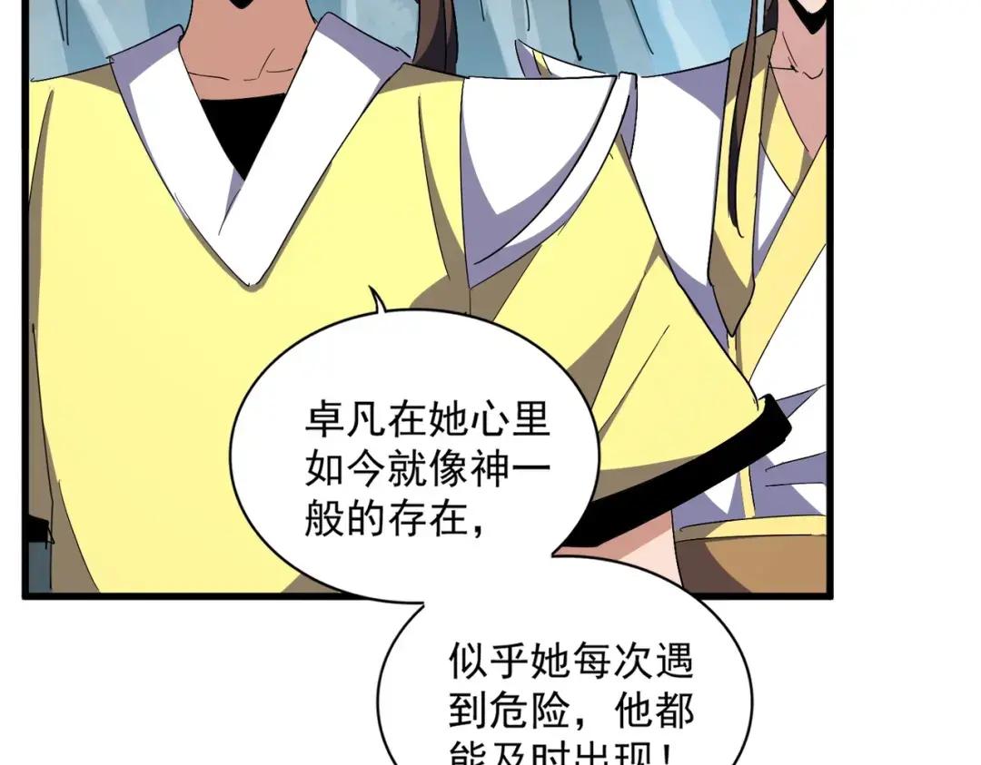 第315话 汇合 第110页