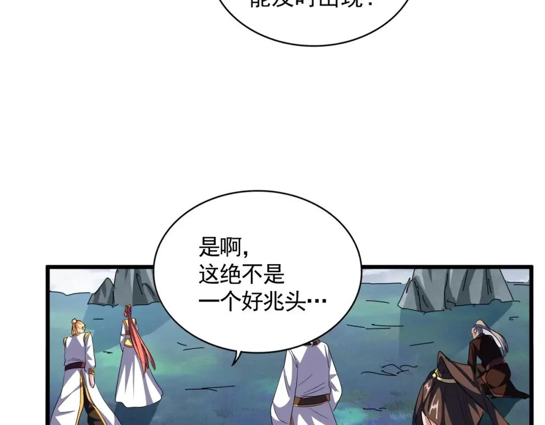 第315话 汇合 第111页