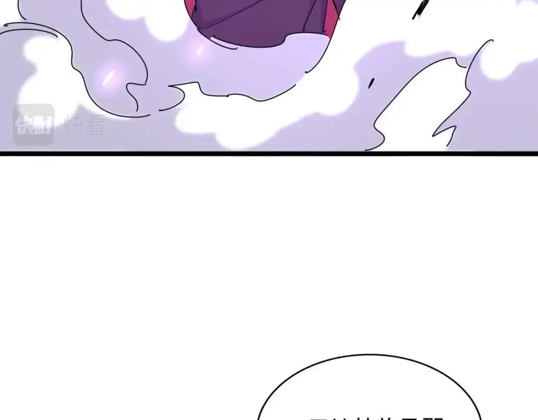第315话 汇合 第119页