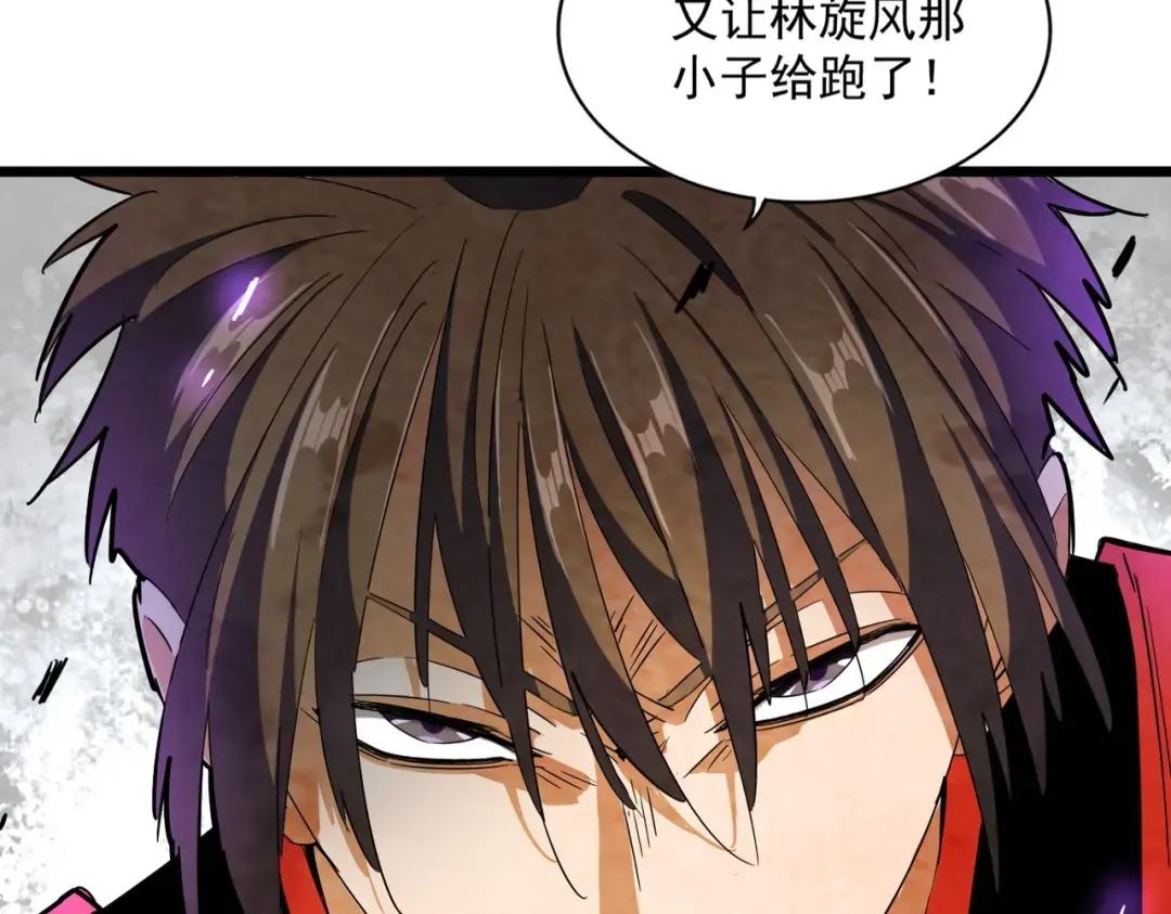 第315话 汇合 第120页