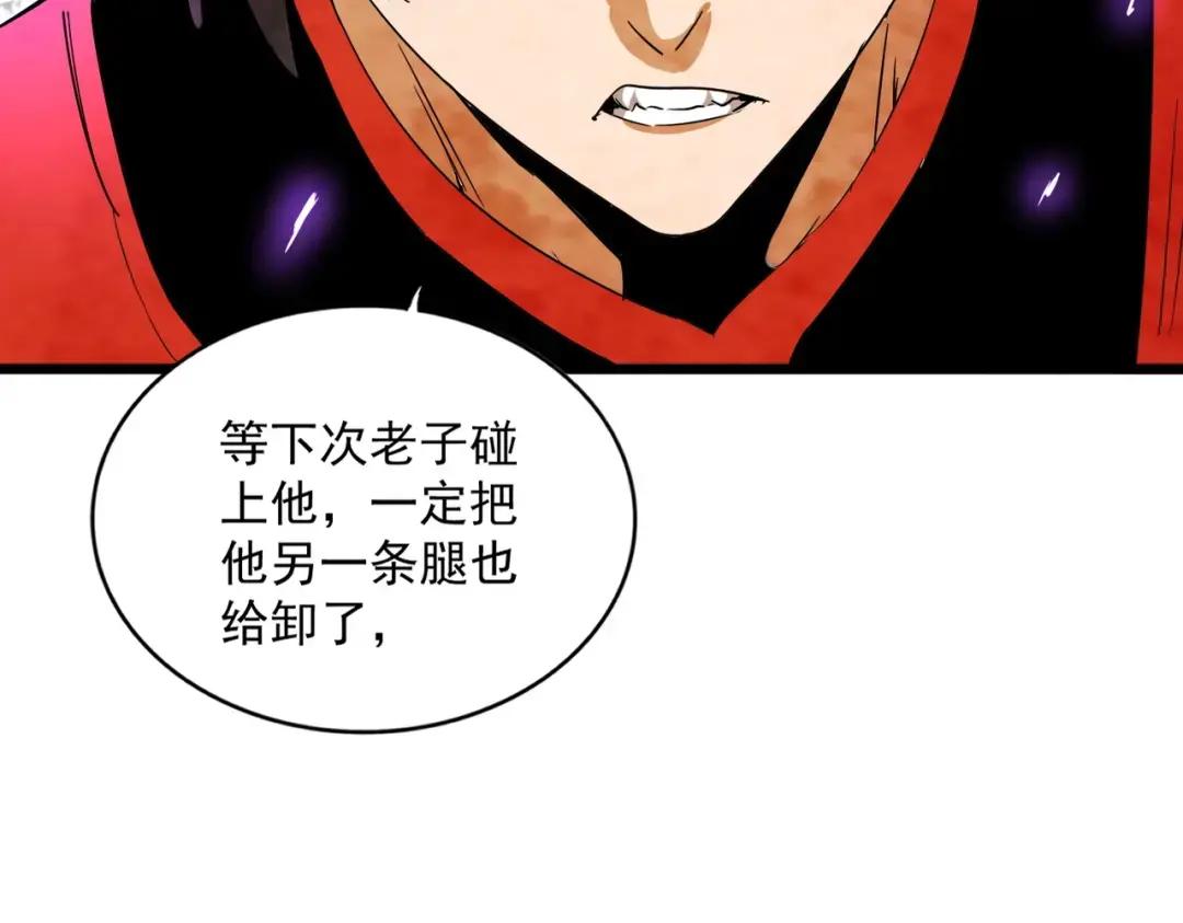 第315话 汇合 第121页