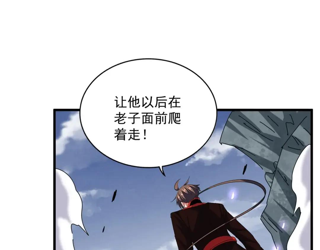 第315话 汇合 第122页