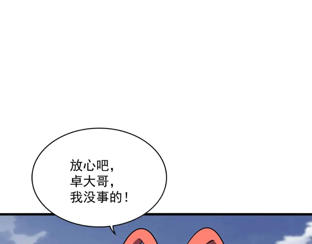 第315话 汇合 第126页