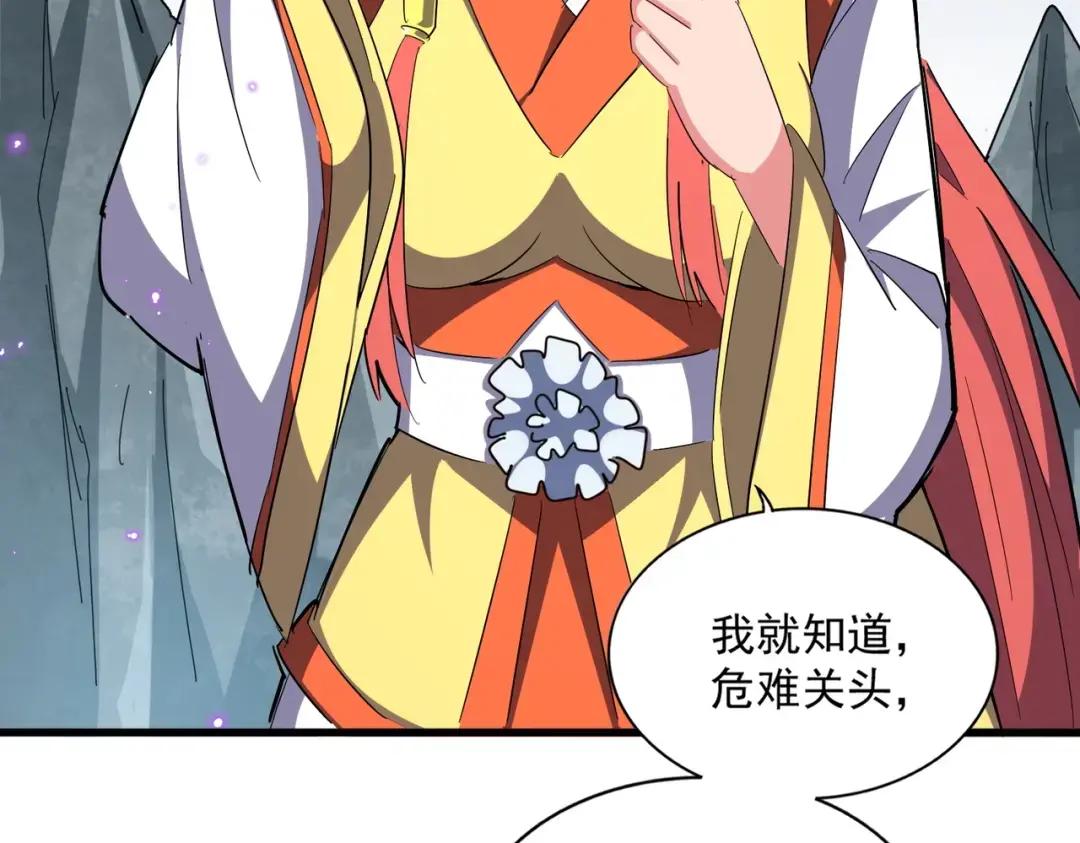 第315话 汇合 第128页