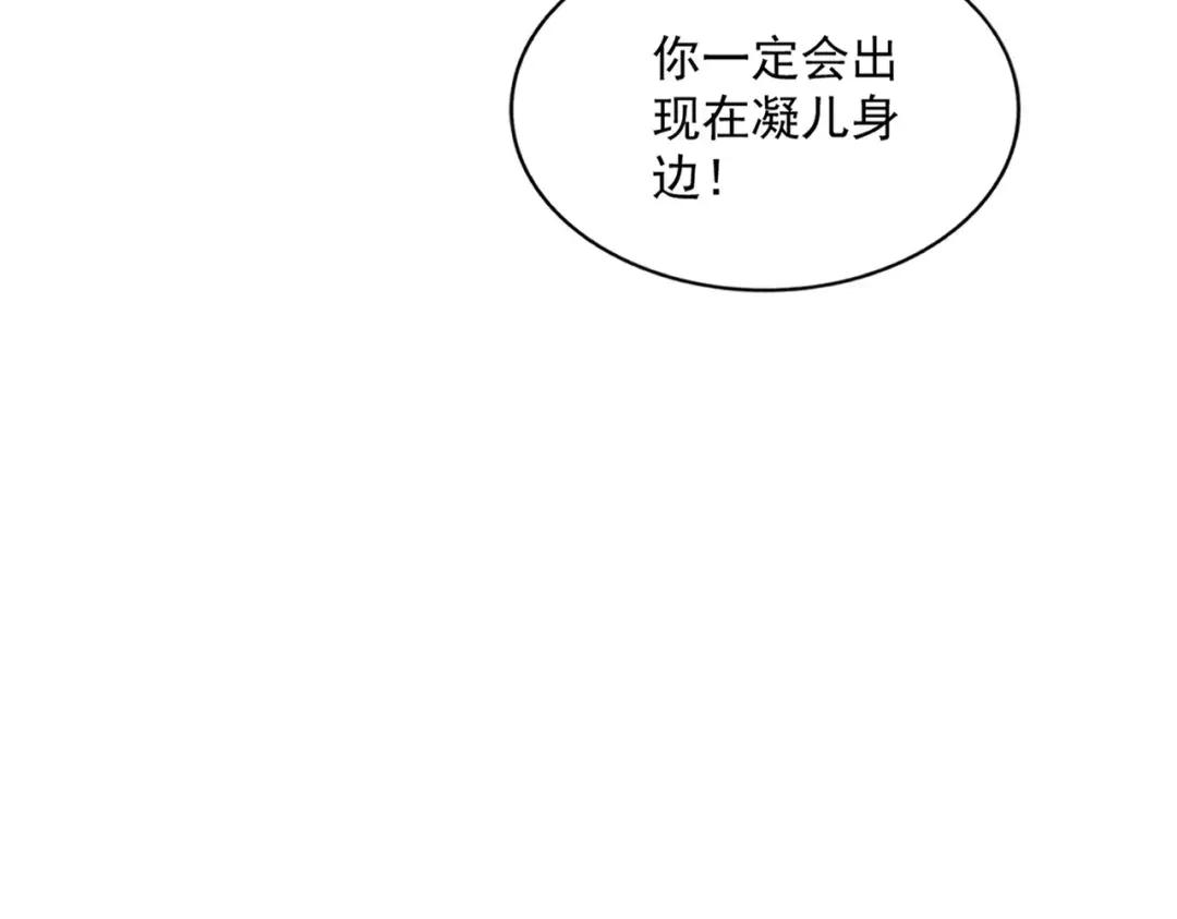 第315话 汇合 第129页