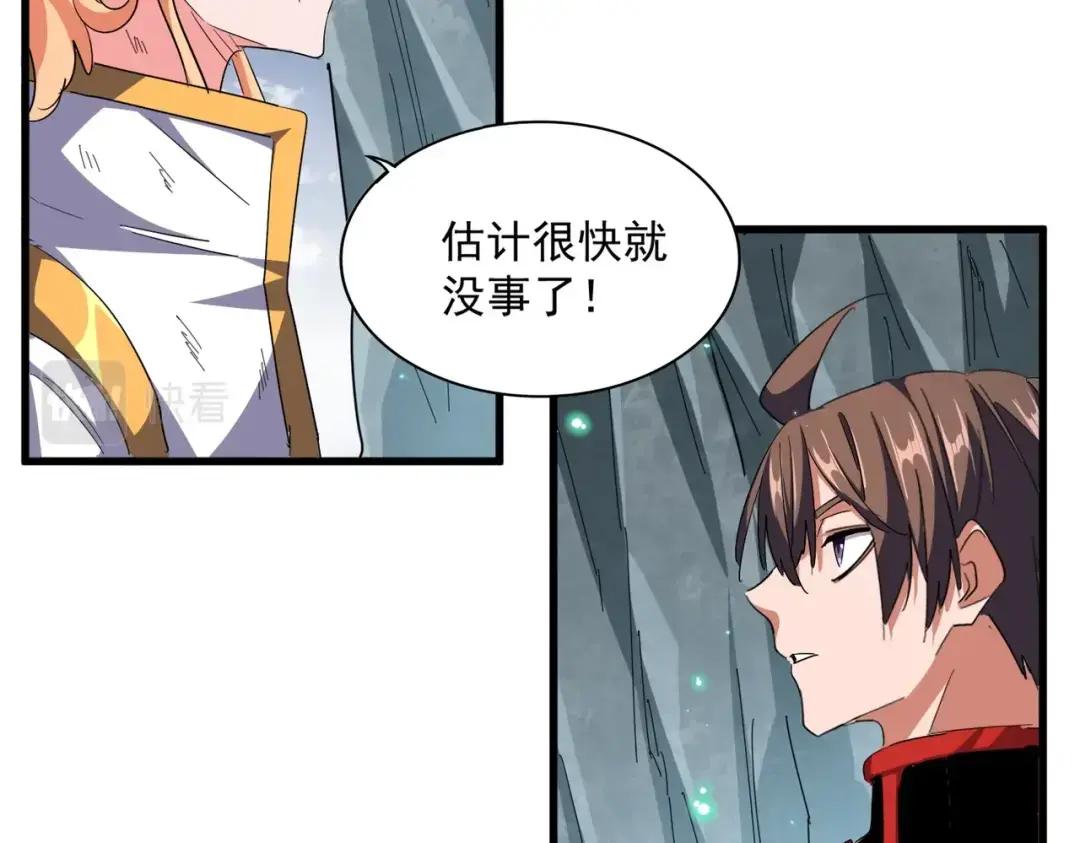 第315话 汇合 第133页