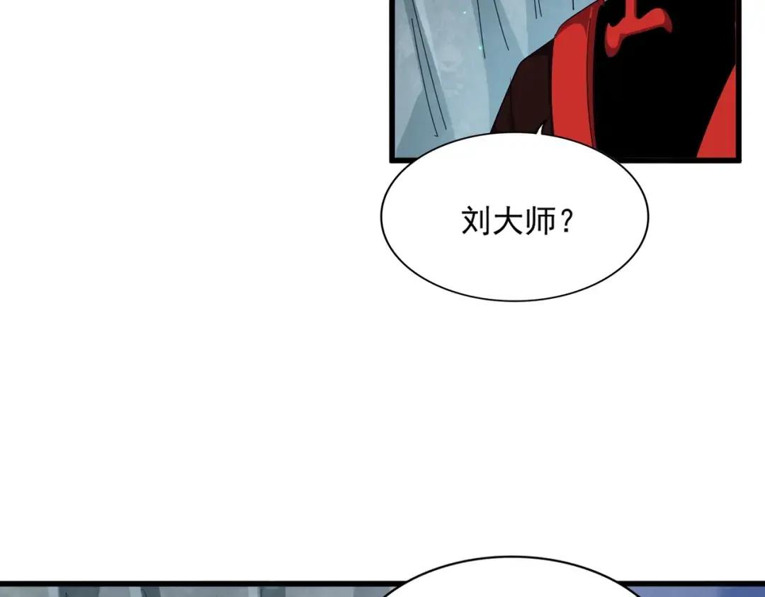 第315话 汇合 第134页