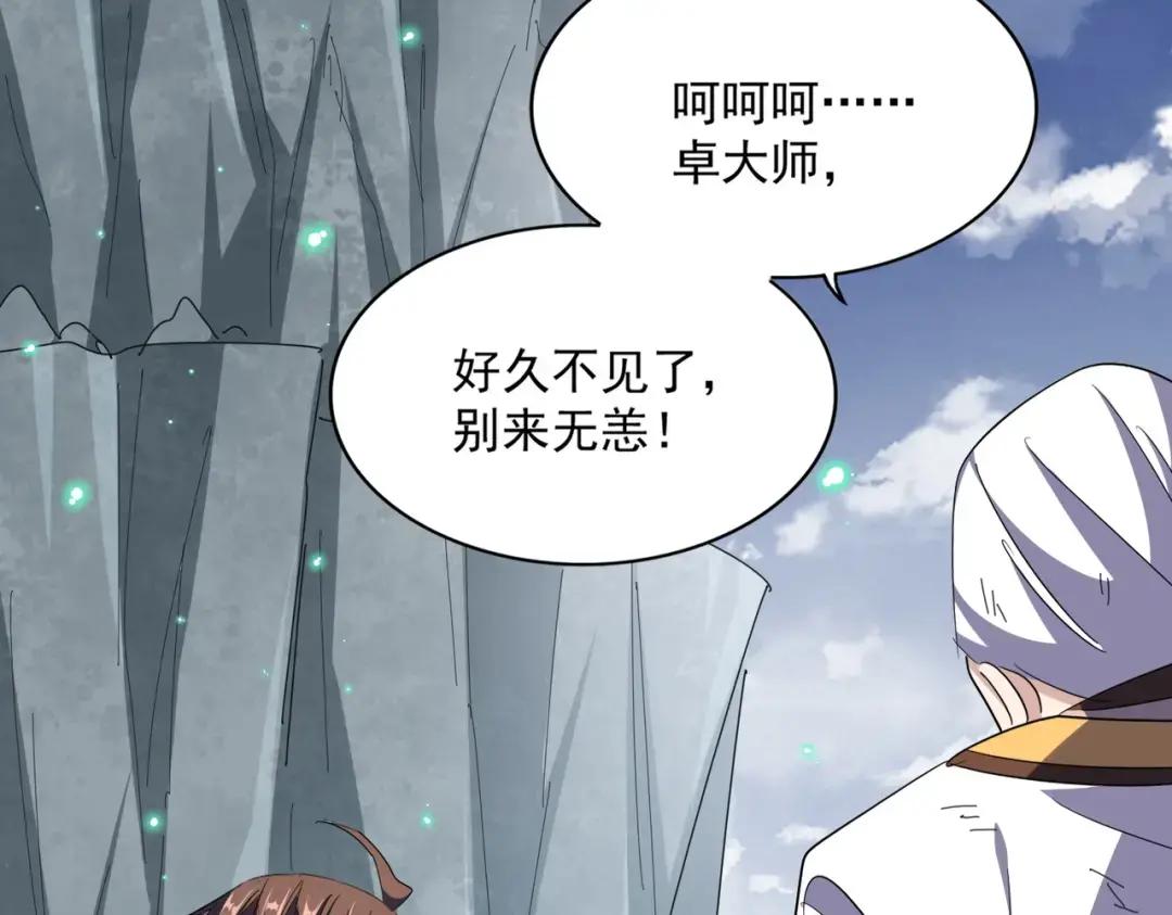 第315话 汇合 第135页