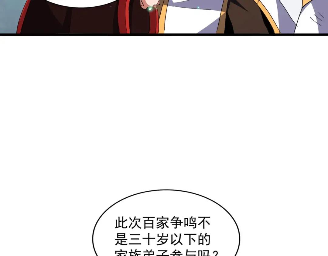 第315话 汇合 第137页