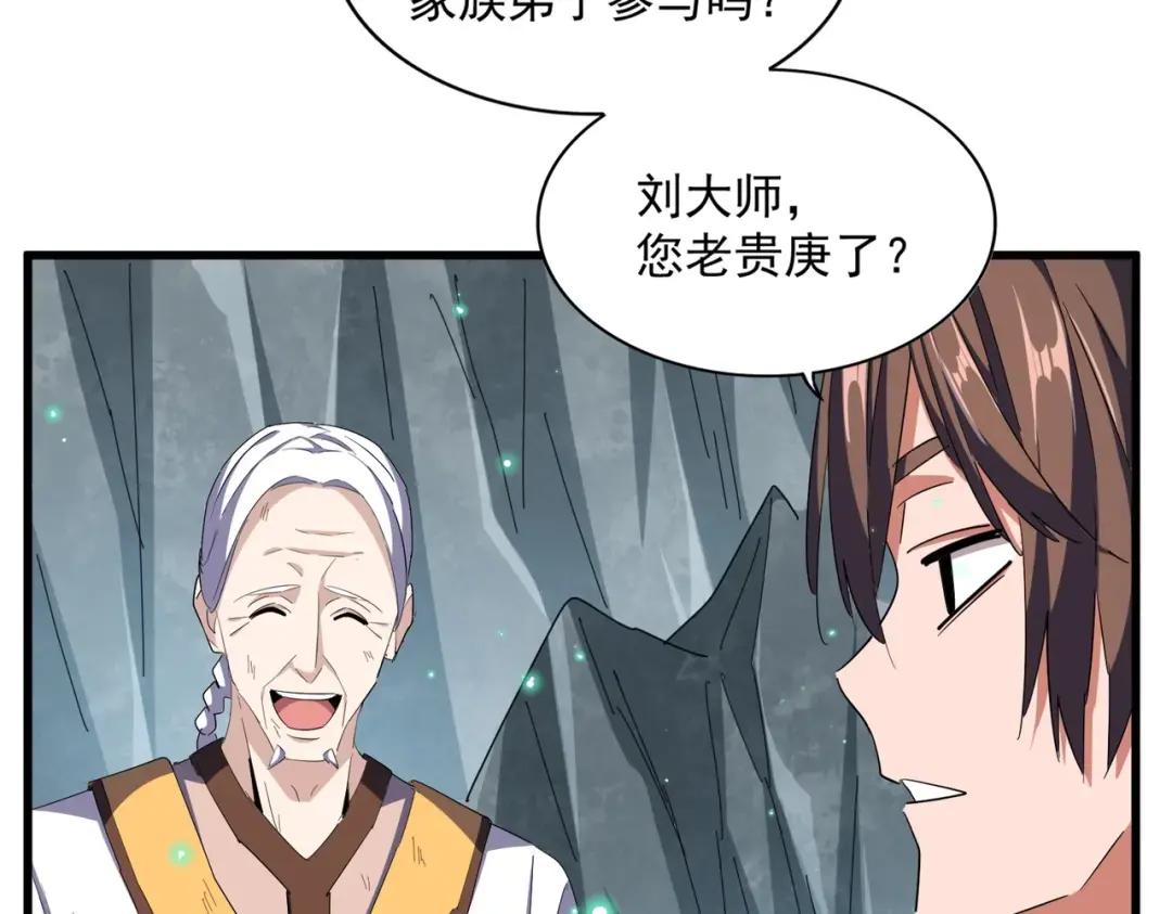 第315话 汇合 第138页