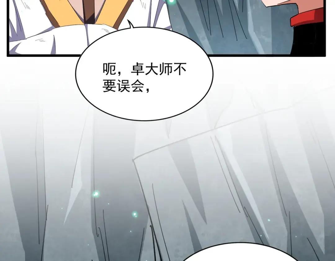第315话 汇合 第139页