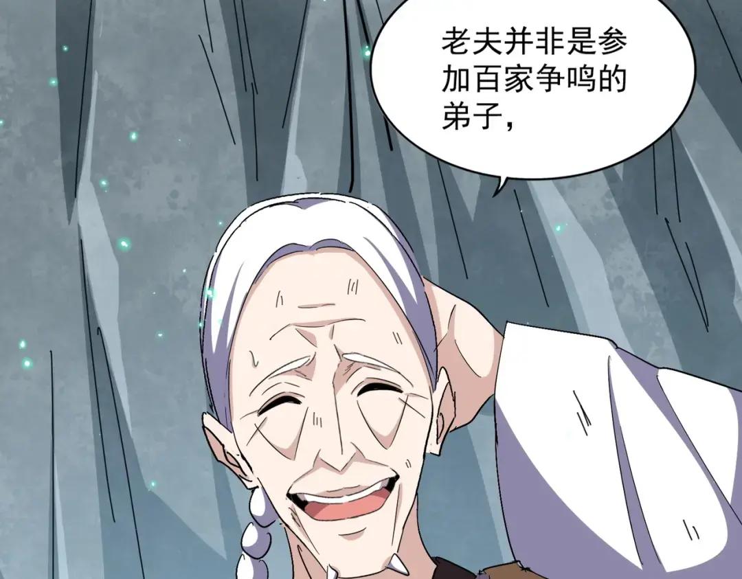 第315话 汇合 第140页