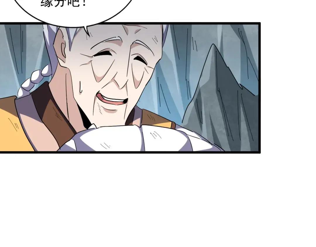 第315话 汇合 第144页