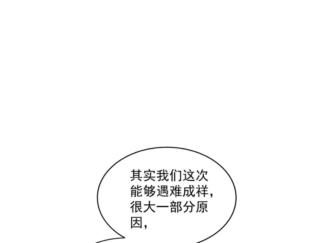 第315话 汇合 第147页