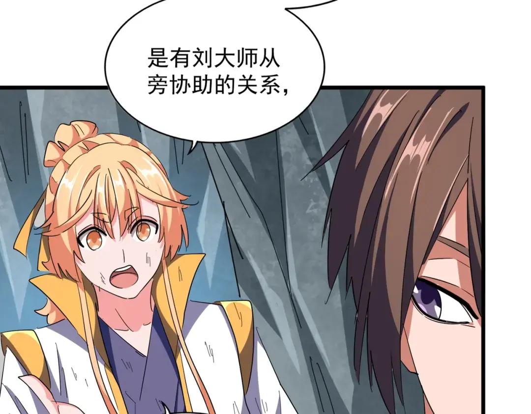 第315话 汇合 第148页