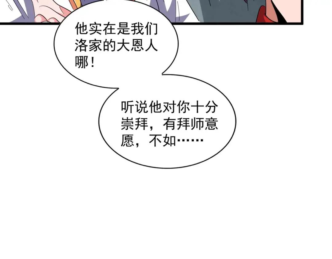 第315话 汇合 第149页