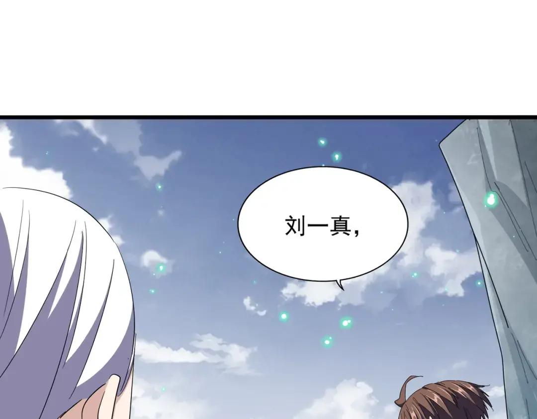 第315话 汇合 第150页