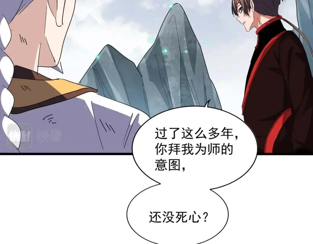 第315话 汇合 第151页