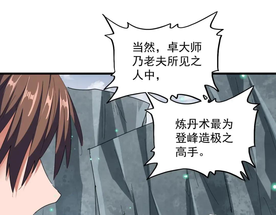 第315话 汇合 第153页