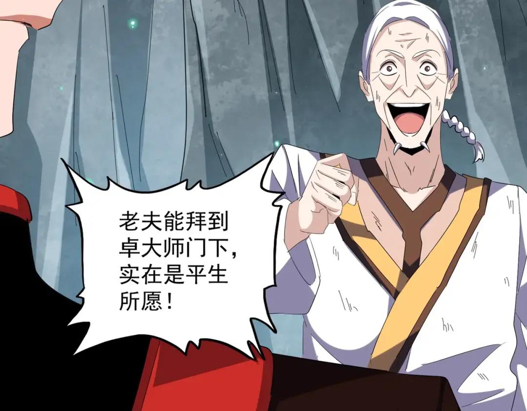 第315话 汇合 第154页