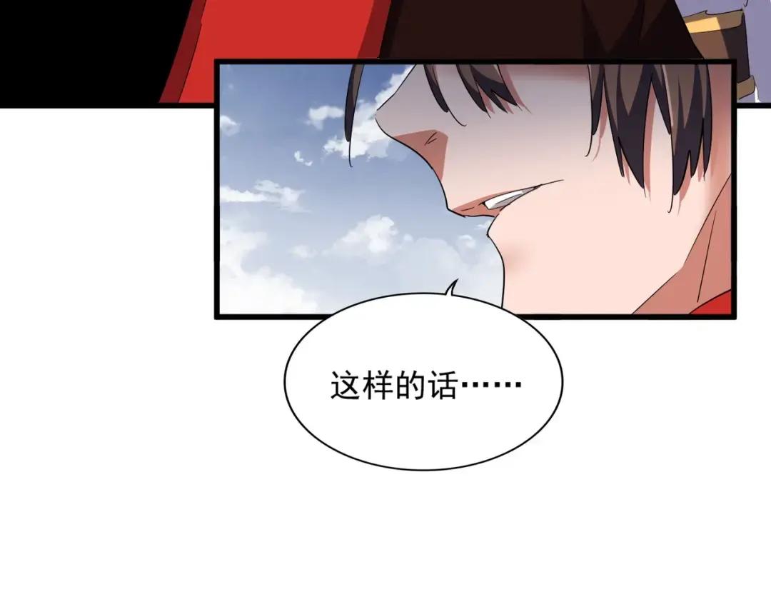 第315话 汇合 第155页