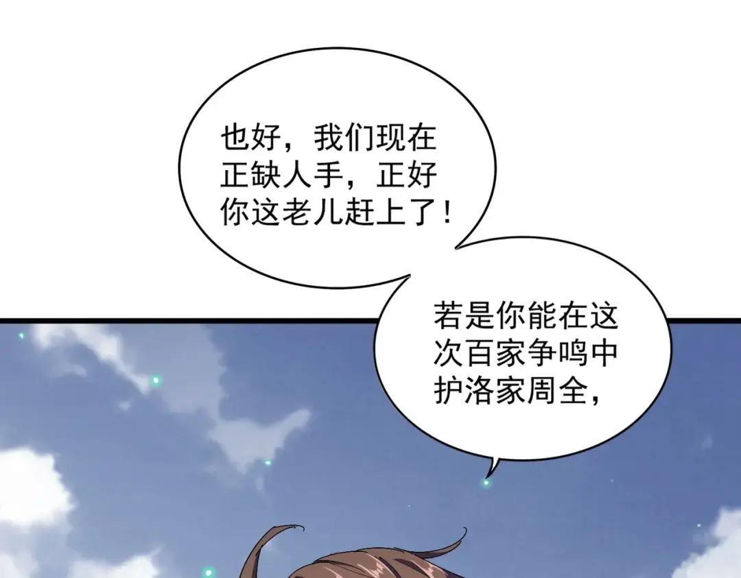 第315话 汇合 第156页