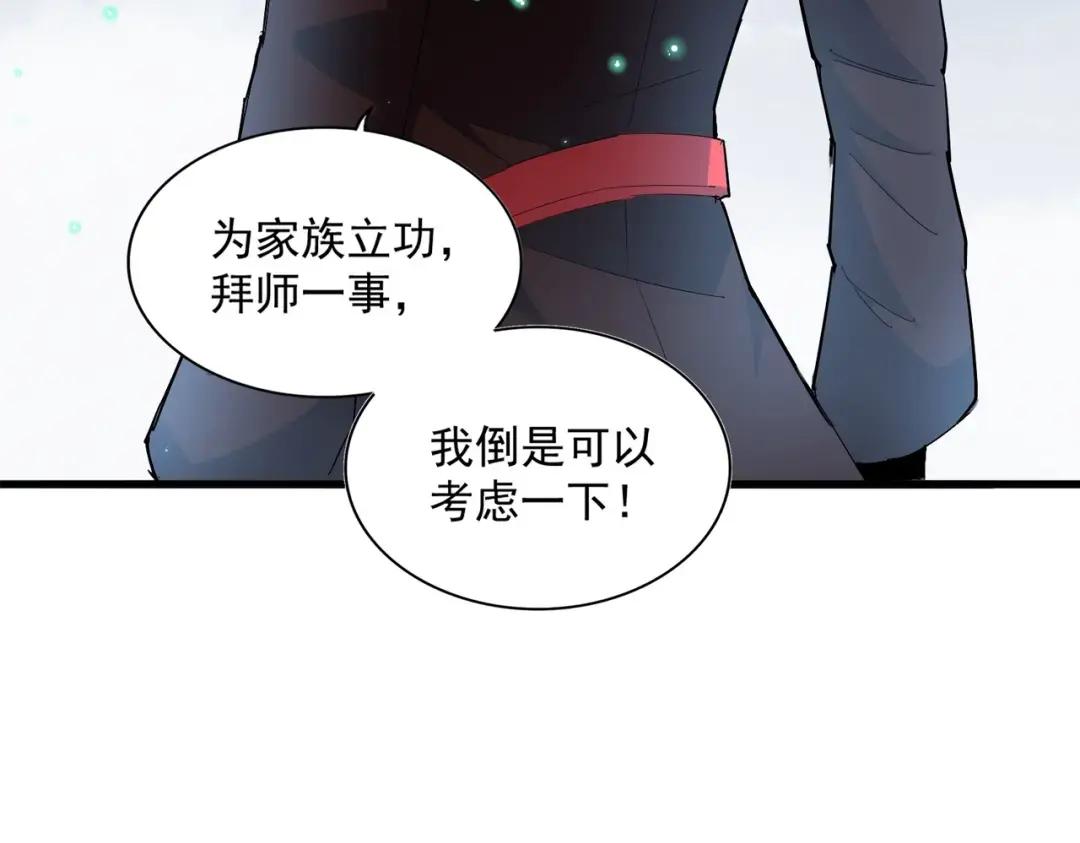 第315话 汇合 第158页