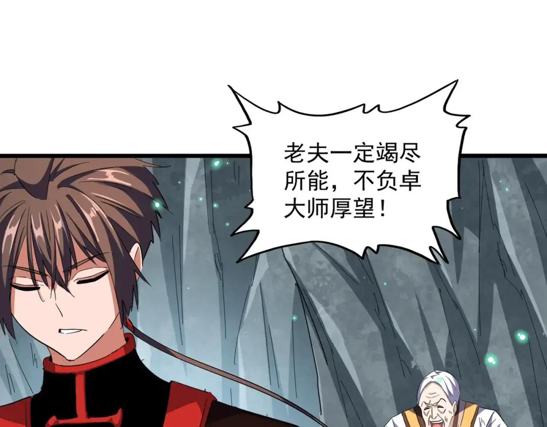 第315话 汇合 第159页