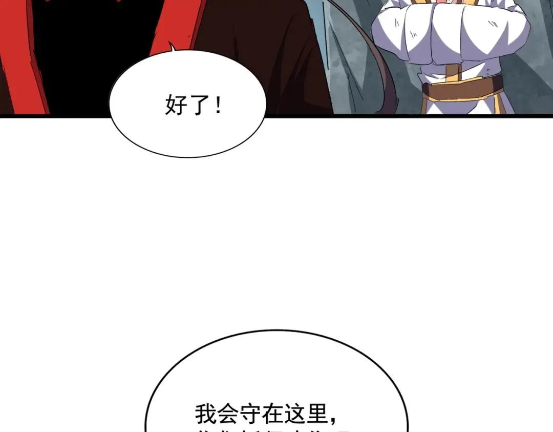 第315话 汇合 第160页