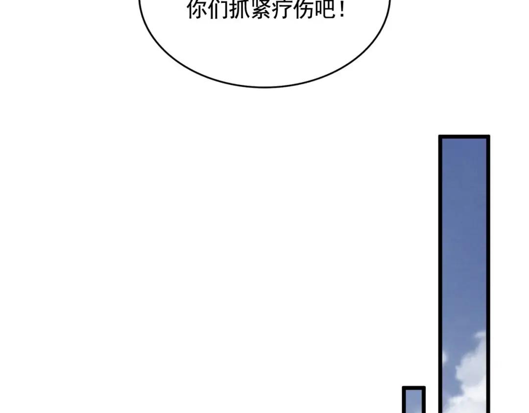 第315话 汇合 第161页