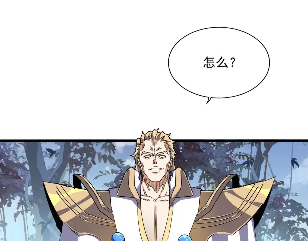第315话 汇合 第168页