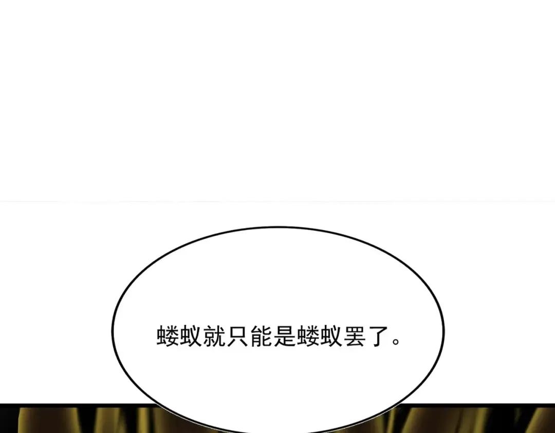 第315话 汇合 第172页