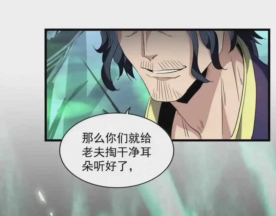 第227话 看客卓凡 第1页