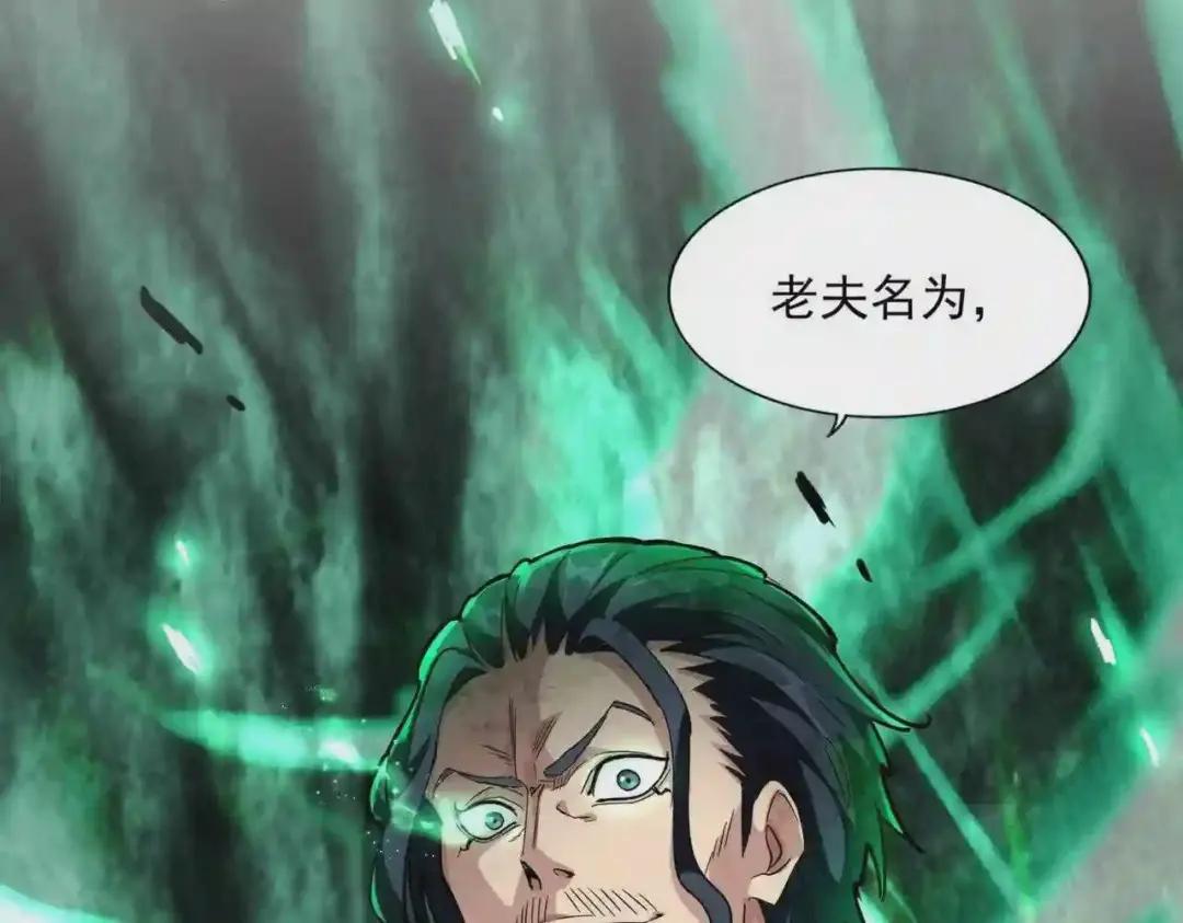 第227话 看客卓凡 第2页