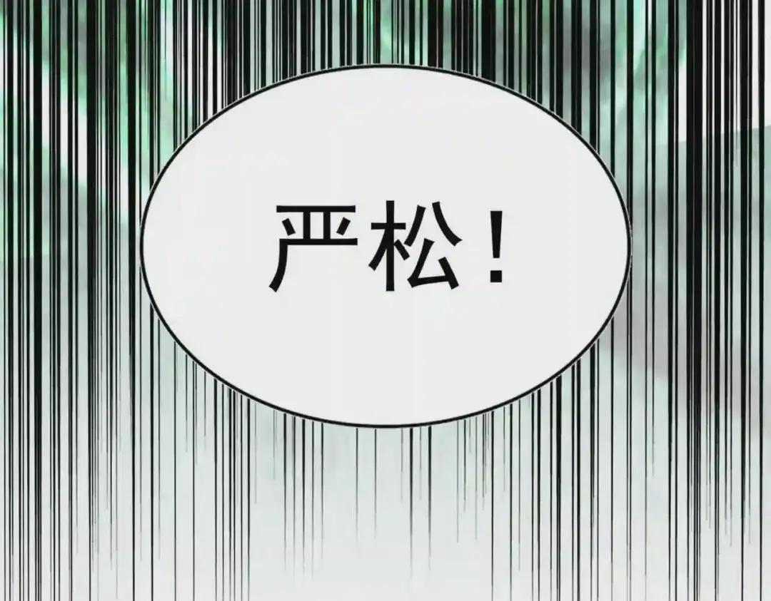 第227话 看客卓凡 第5页