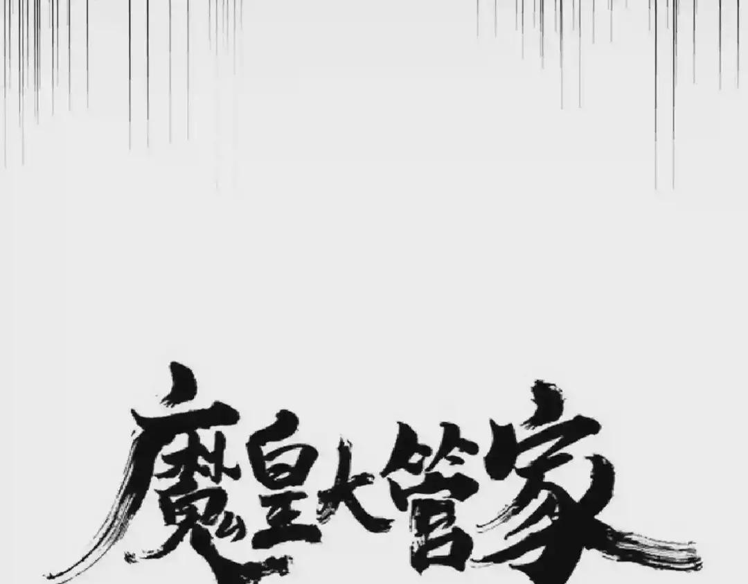 第227话 看客卓凡 第6页