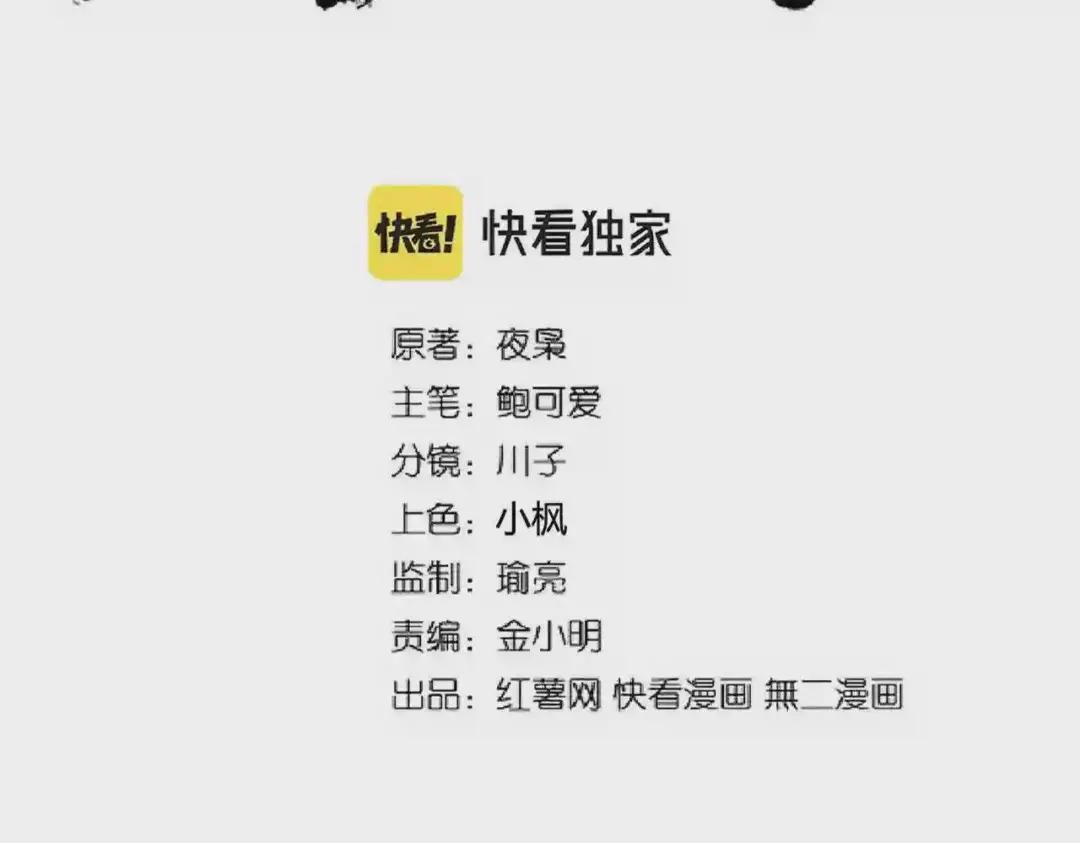 第227话 看客卓凡 第7页