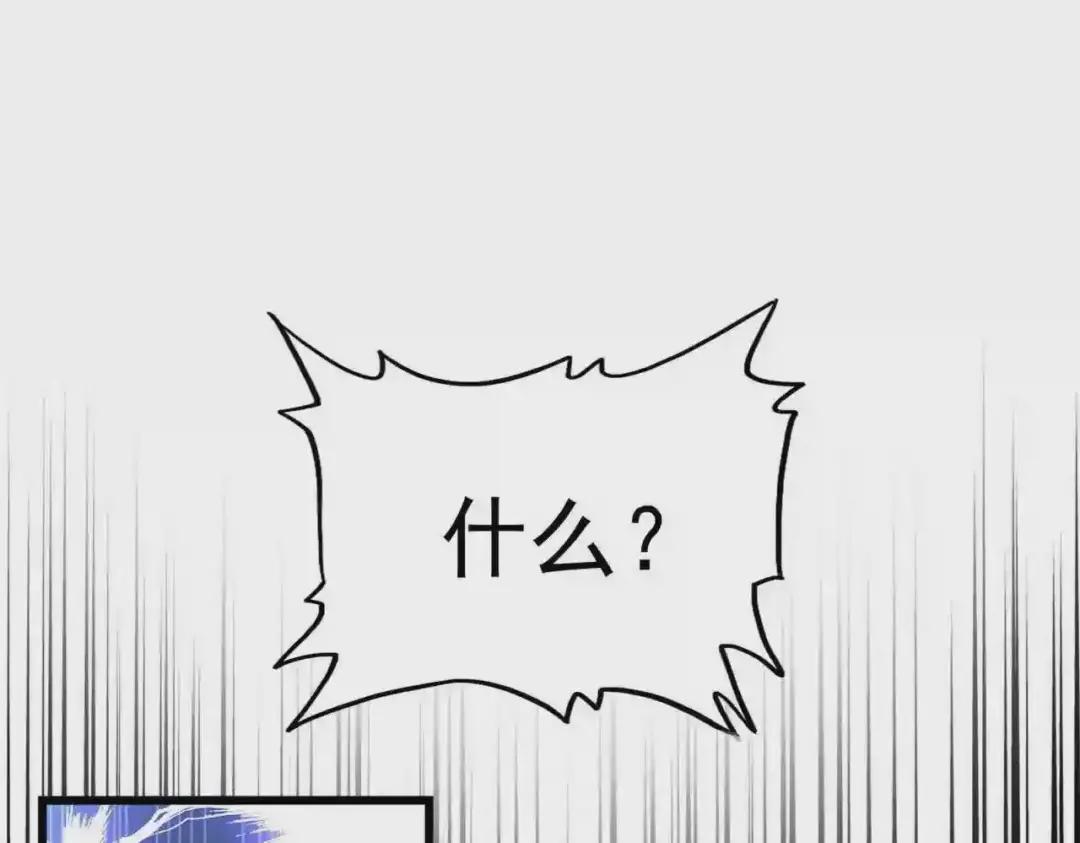 第227话 看客卓凡 第8页