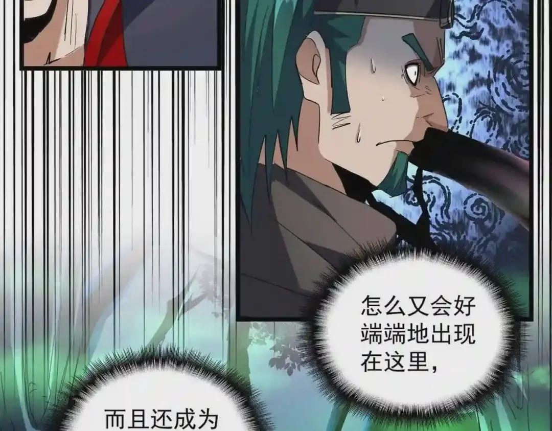 第227话 看客卓凡 第10页
