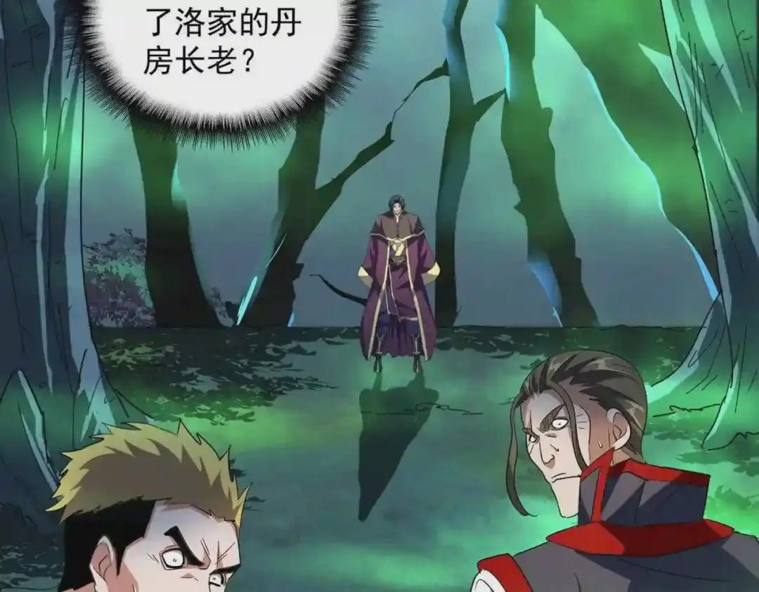 第227话 看客卓凡 第11页