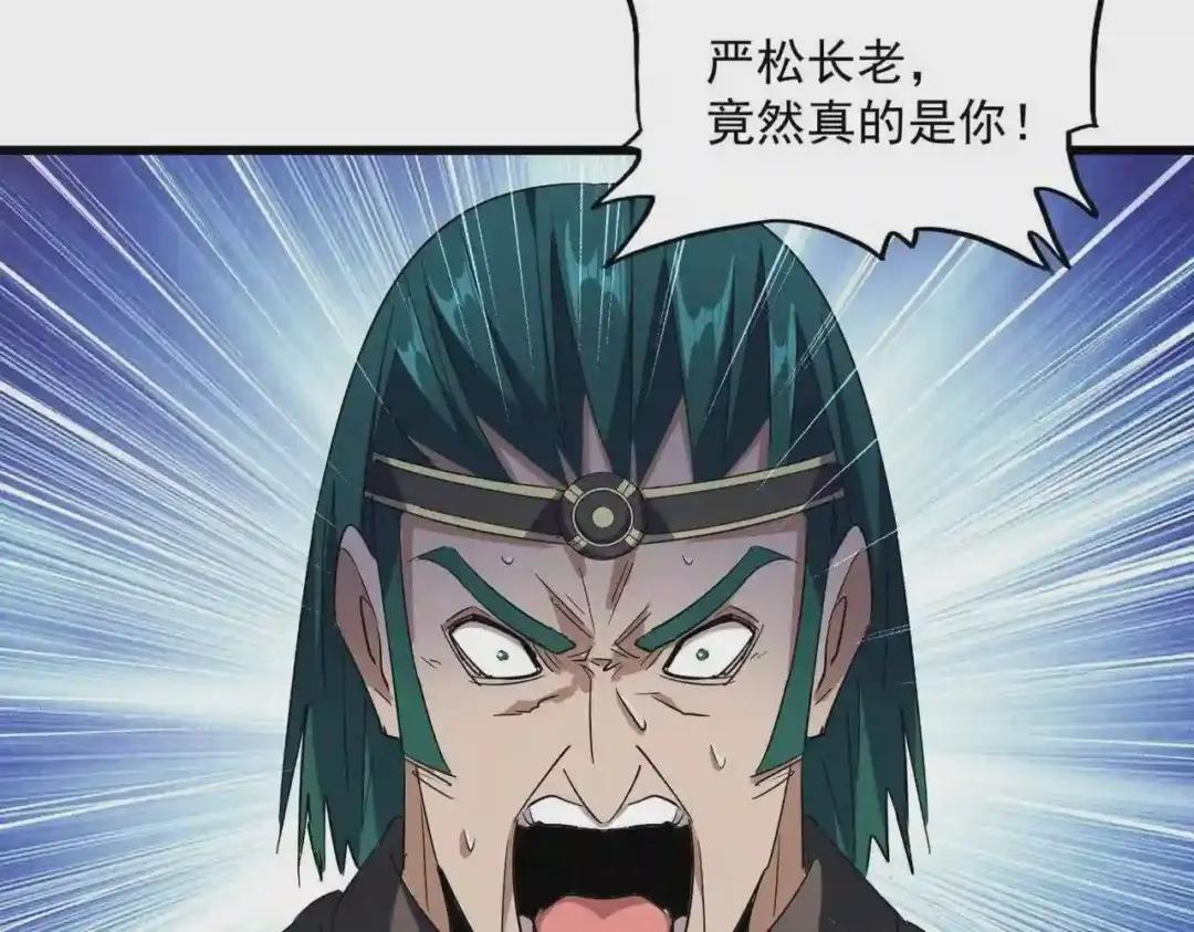 第227话 看客卓凡 第15页