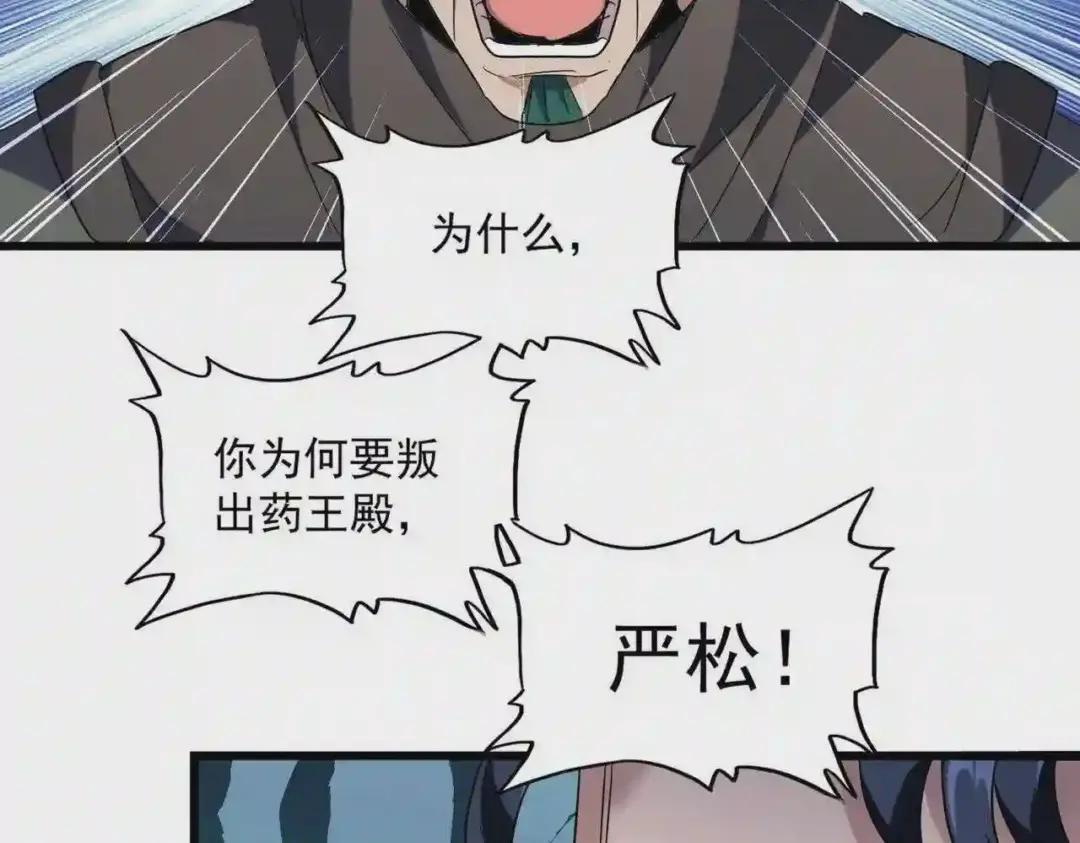 第227话 看客卓凡 第16页