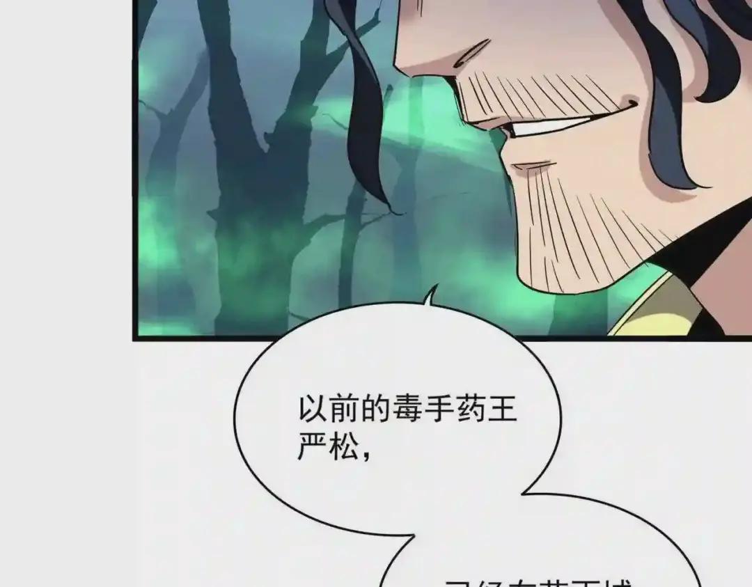 第227话 看客卓凡 第17页