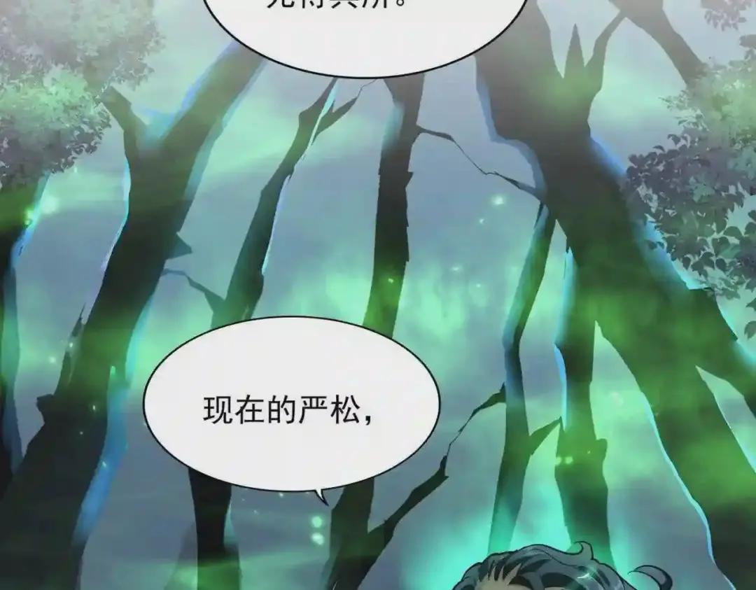 第227话 看客卓凡 第19页