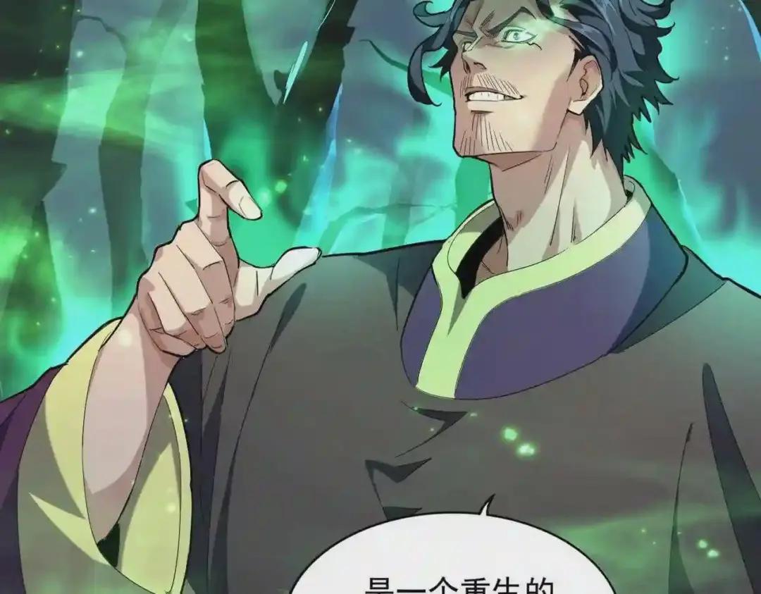 第227话 看客卓凡 第20页