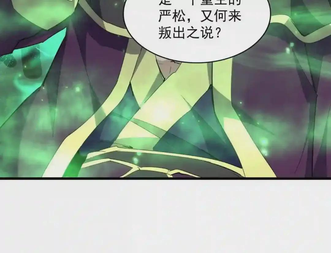 第227话 看客卓凡 第21页